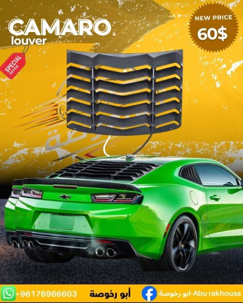 Chevrolet Camaro Louver