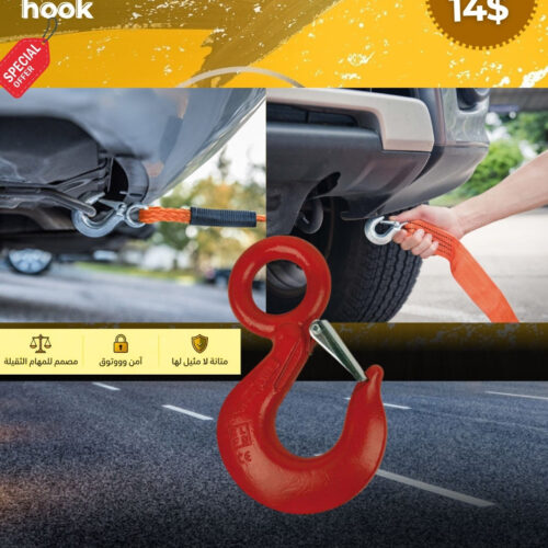 AbuRakhousa_55.jpg Hook for Tow Cables