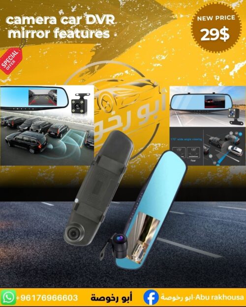 Mirror with 2 Cameras and DVR