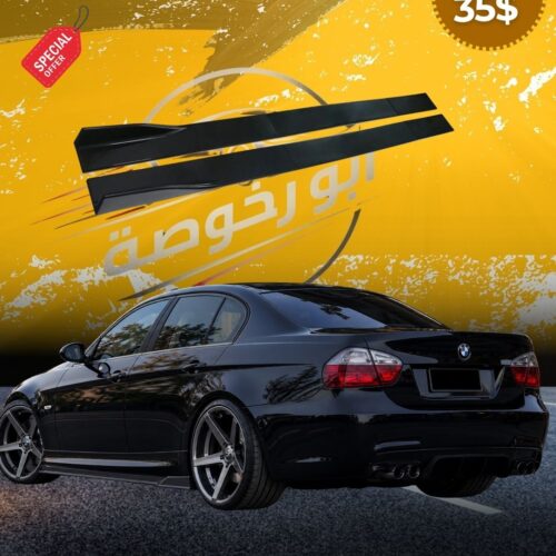UNIVERSAL SIDE SKIRTS