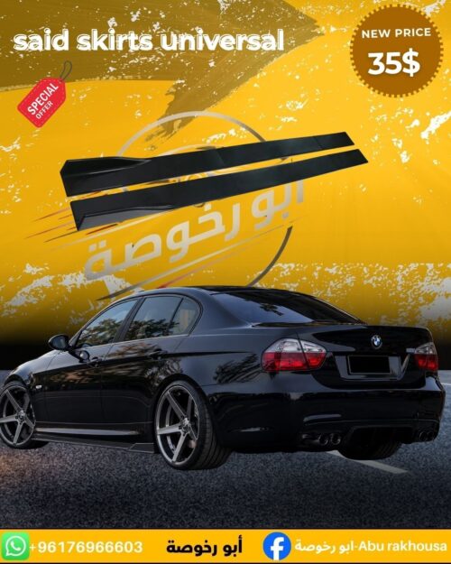 UNIVERSAL SIDE SKIRTS