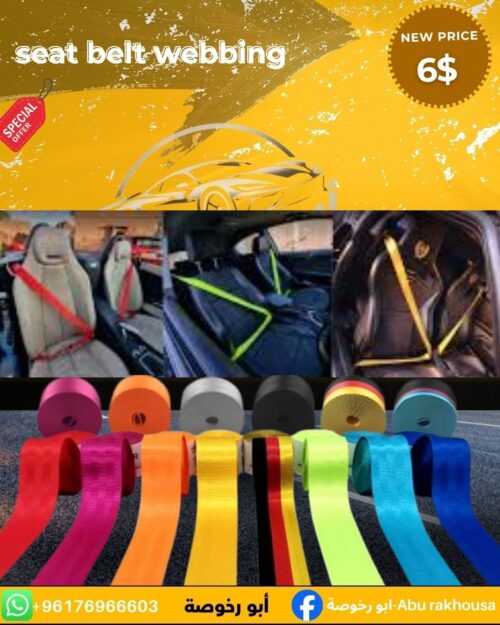 SEAT BELT WEBBING