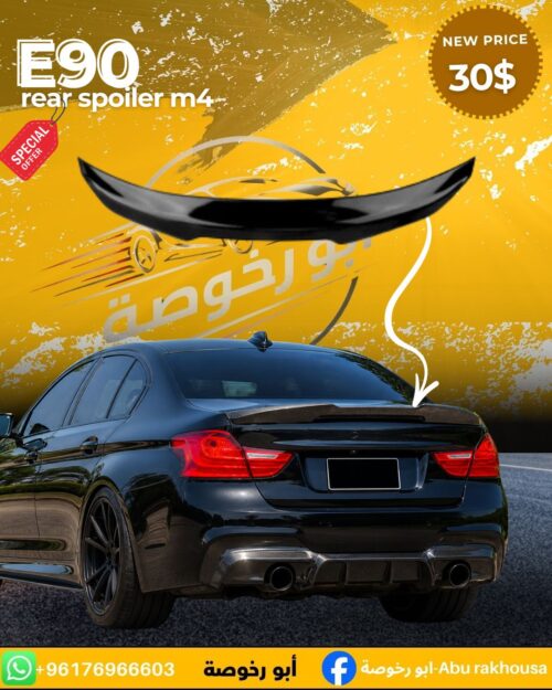 BMW E90 Rear Spoiler M4