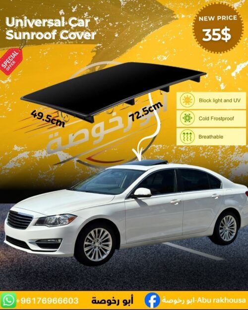 UNIVERSAL CAR SUNROOF COVER