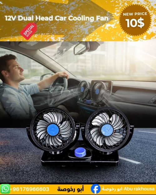 Double Headed Fan