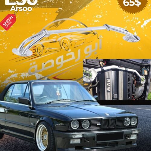 Strust Bar For Bmw E30