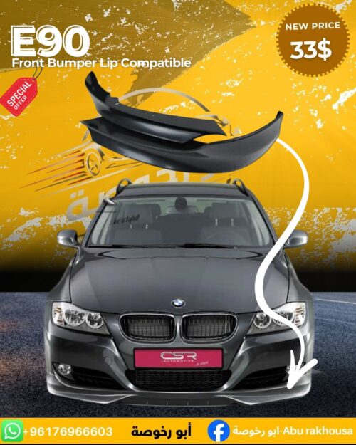 BMW E90 Front Bumper Lip