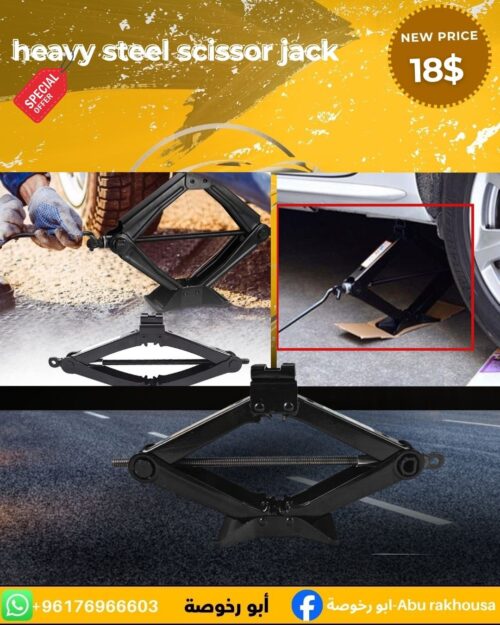 HEAVY STEEL SCISSOR JACK