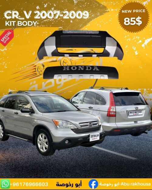 Honda CR-V 2007-2009 Body Kit