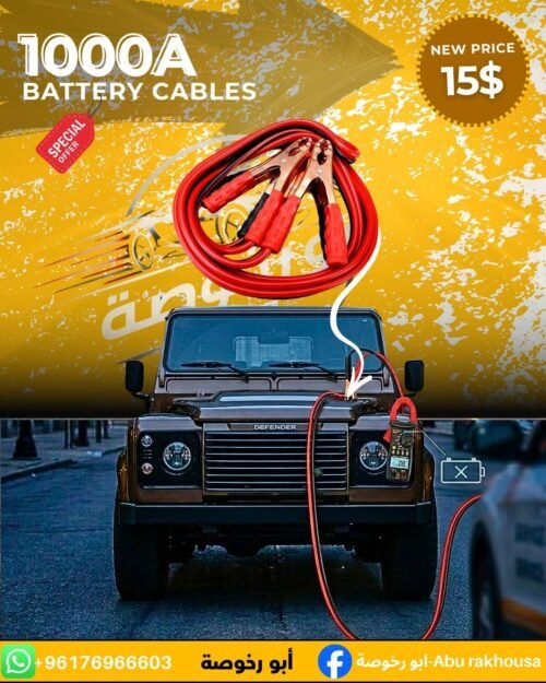 1000A BATTERY JUMPER CABLES