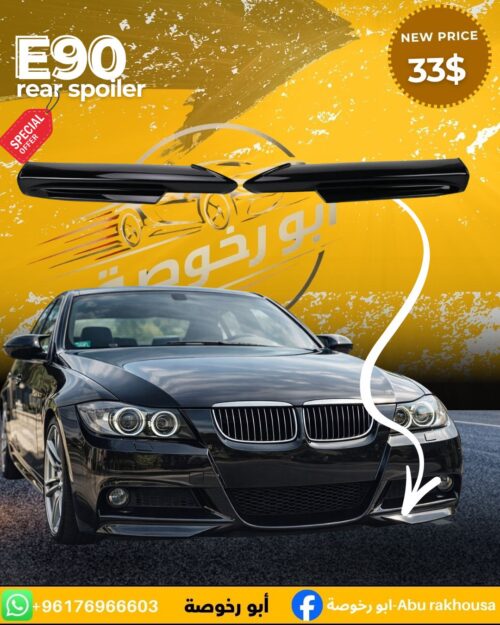 BMW E90 Front Splitters / Flaps